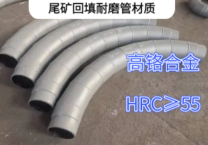 尾礦回填耐磨管材質(zhì)廠(chǎng)家推薦[江河]