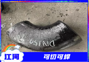 洗煤廠(chǎng)專(zhuān)用耐磨管道-稀土合金耐磨管[江河]