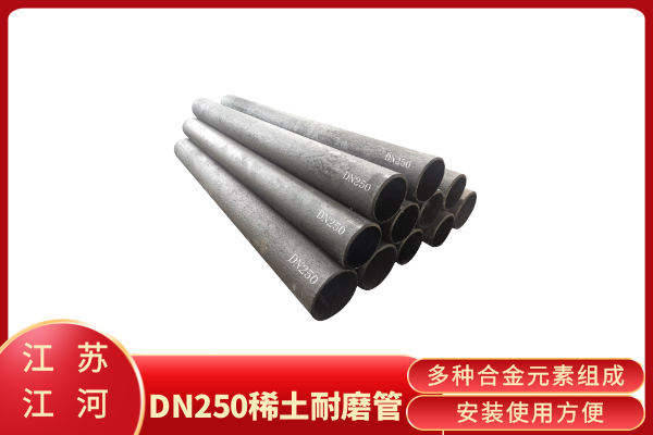 洗煤廠(chǎng)專(zhuān)用耐磨管道