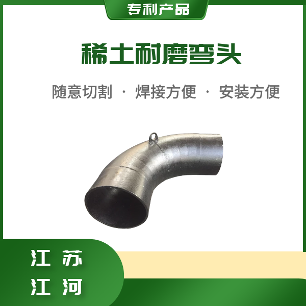 洗煤廠(chǎng)專(zhuān)用耐磨管道