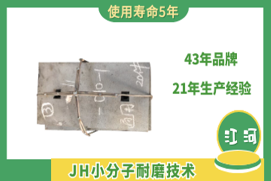 洗煤廠(chǎng)高鉻耐磨板-水泥行業(yè)使用[江河]