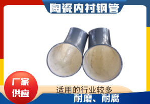 管道耐磨陶瓷內襯4mm-磨損厲害就找它[江河]