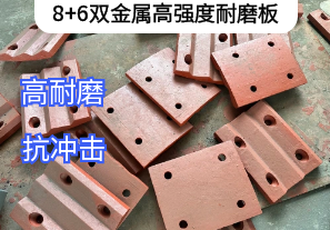 8+6雙金屬高強度耐磨板廠(chǎng)家定制[江河]
