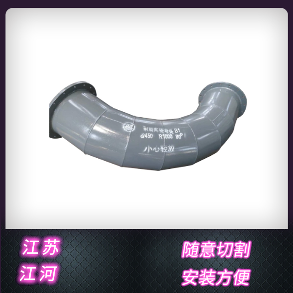 輸壓管陶瓷耐磨帶內襯彎頭