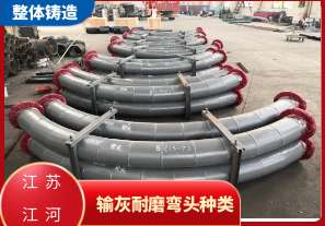 輸灰管道內襯整體陶瓷管-整體鑄造[江河]