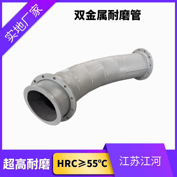 氣力除灰渣系統雙金屬耐磨管