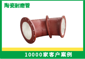 530耐磨陶瓷鋼管價(jià)格多少錢(qián)-價(jià)格根據參數來(lái)定[江河]