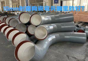 10mm耐磨陶瓷彎頭哪里的好？【江河】