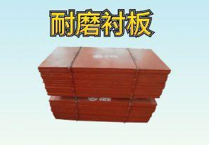 球磨機襯板是什么材質(zhì)？【江河】