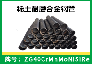 輸送管道稀土耐磨合金鋼管廠(chǎng)家-影響生產(chǎn)效率的因素