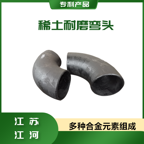 輸送管道稀土耐磨合金鋼管廠(chǎng)家