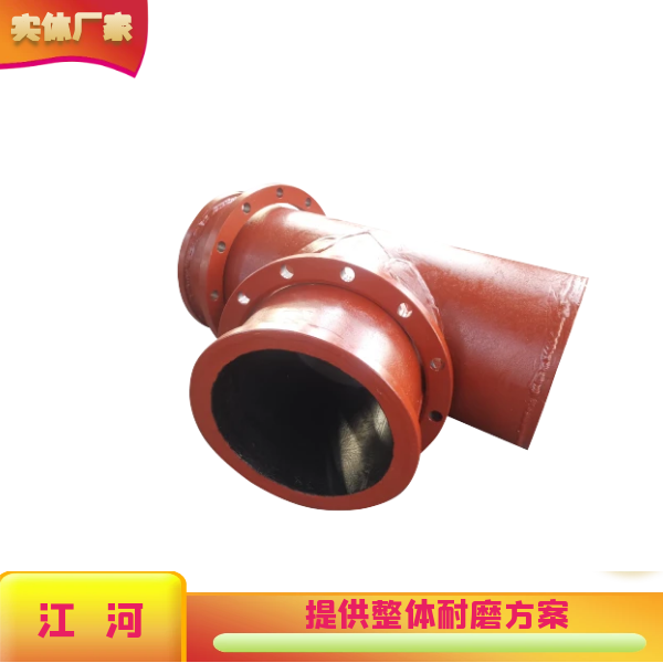 江蘇雙金屬耐磨管件生產(chǎn)廠(chǎng)家