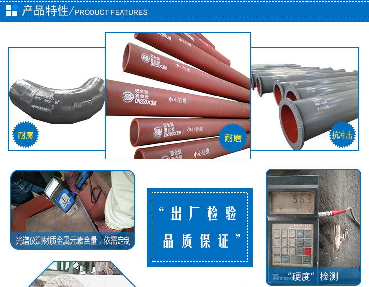 鋼-高鉻鑄鋼雙金屬復合管介紹_02