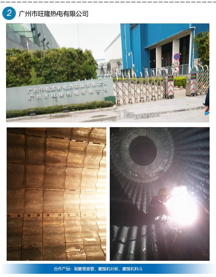 耐磨襯板阿里詳情頁(yè)_10 耐磨襯板阿里詳情頁(yè)_10