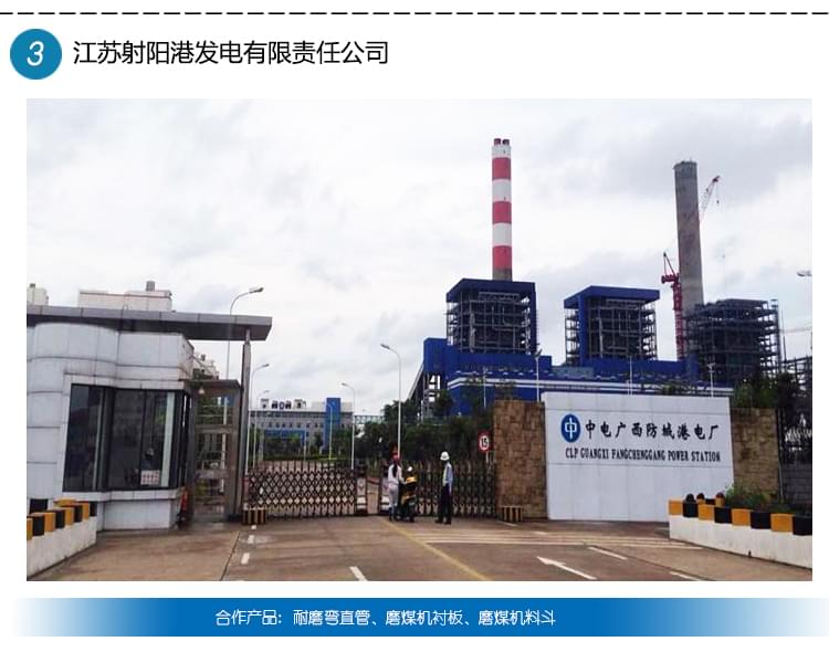 耐磨襯板阿里詳情頁(yè)_11 耐磨襯板阿里詳情頁(yè)_11