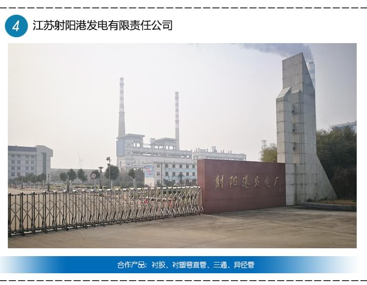 耐磨襯板阿里詳情頁(yè)_12 耐磨襯板阿里詳情頁(yè)_12