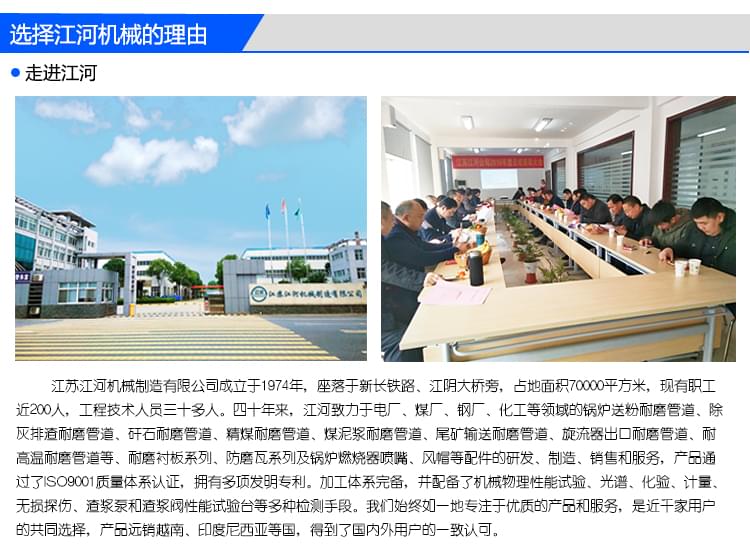 耐磨襯板阿里詳情頁(yè)_16 耐磨襯板阿里詳情頁(yè)_16