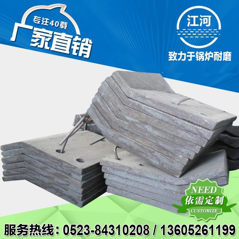 江河機械 破碎機耐磨襯板