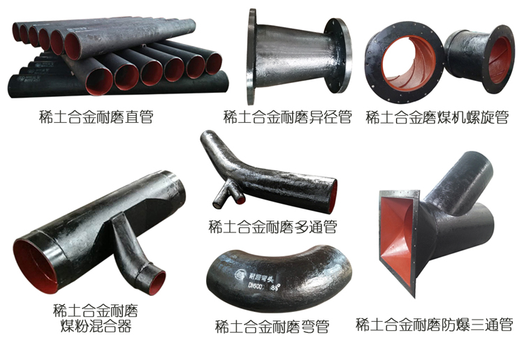 耐磨管道|稀土管|雙稀土合金耐磨管|江蘇江河40年專(zhuān)注耐磨管道的生產(chǎn)廠(chǎng)家